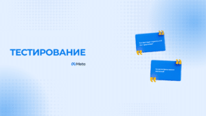 Тестирование iGaming связок в Meta Ads: когда стопать и масштабировать