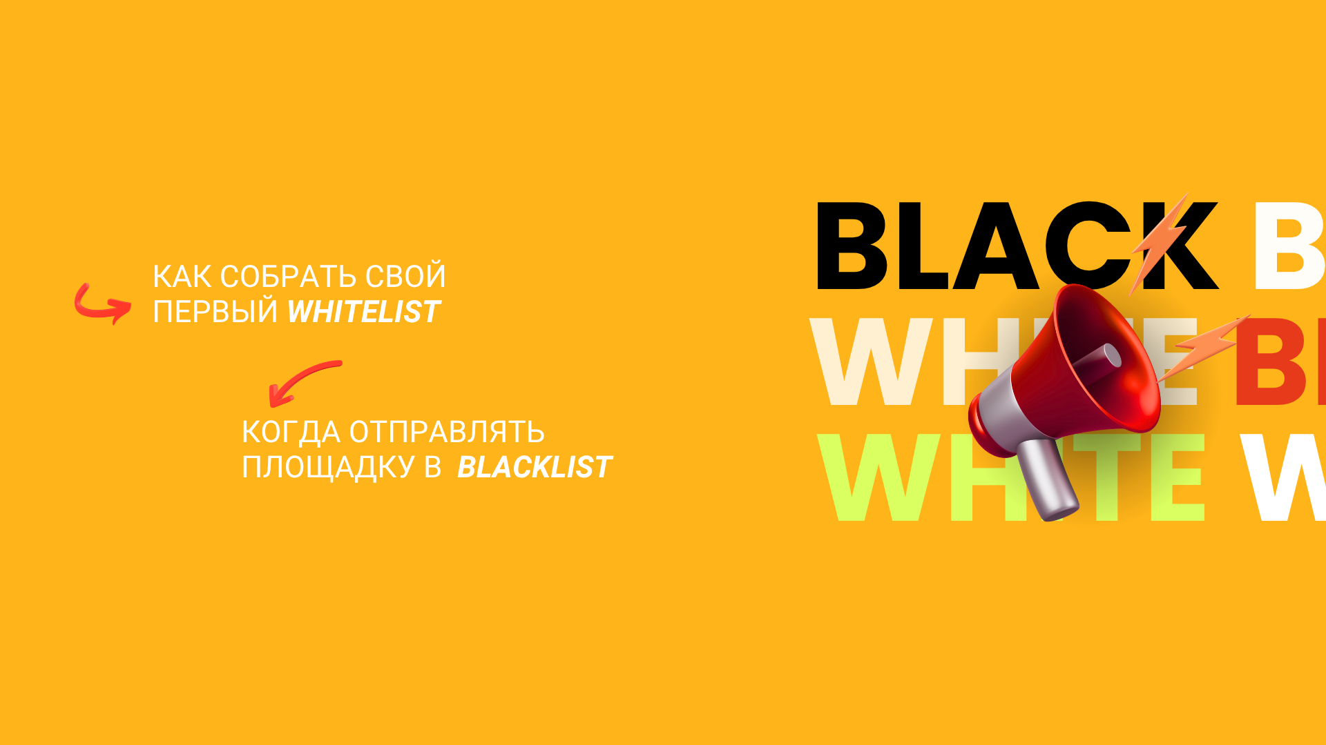 Black&White листы в нативках: как их собирать и на чем основывать выбор